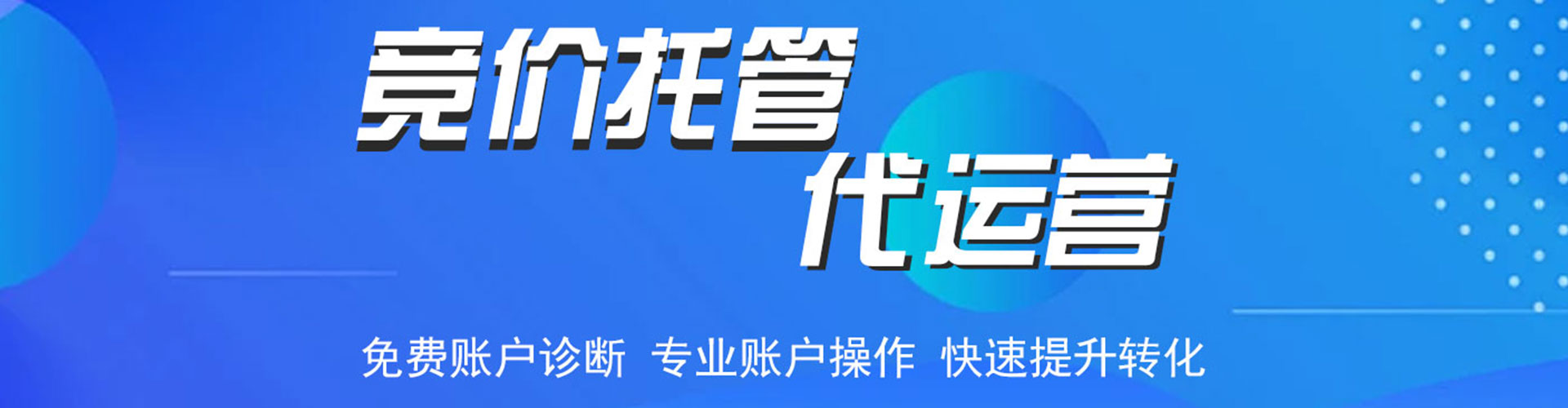 通道百度平台推广